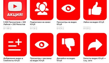 Социальные сети ютуб